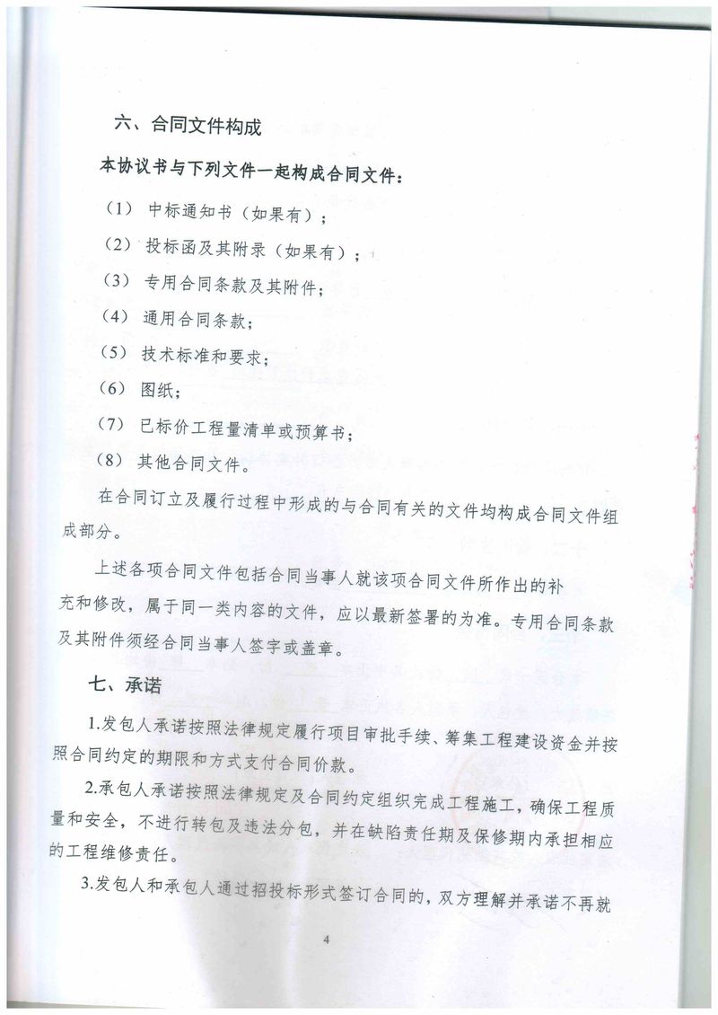 2022年濮陽市開發(fā)區(qū)高標準農田建設項目(4萬畝)解娜麗-5