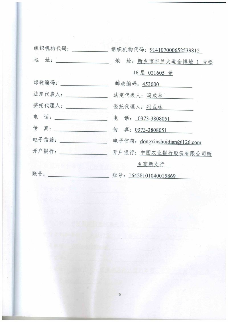 2022年濮陽市開發(fā)區(qū)高標準農田建設項目(4萬畝)解娜麗-7